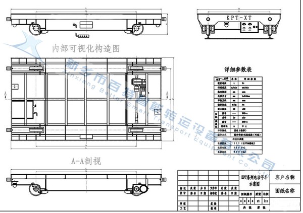 軌道平板車內部外部結構圖紙